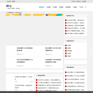 轻松赚钱方法大全_抖音短视频软件网络赚钱秘籍_游戏下载佣金-赚钱啦